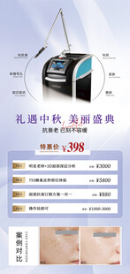 超皮秒