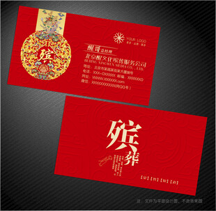 殡葬名片