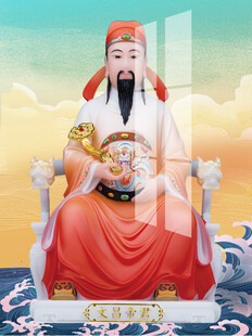 文昌帝君 