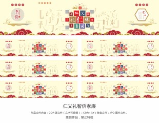 儒家思想