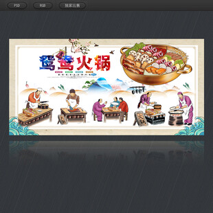 鸳鸯火锅