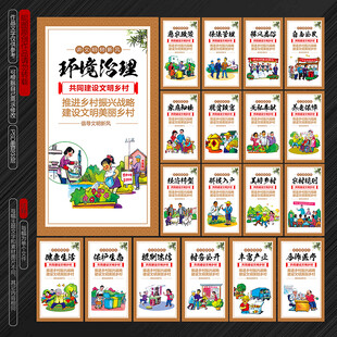 乡村建设