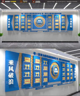 公司荣誉墙