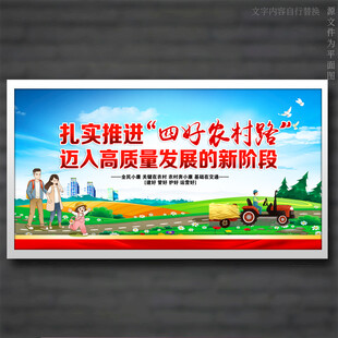 四好农村路