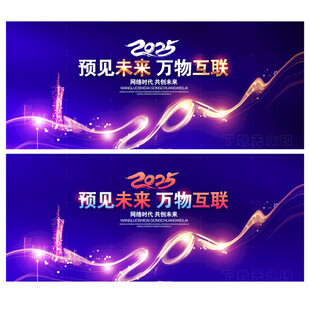 互联网背景