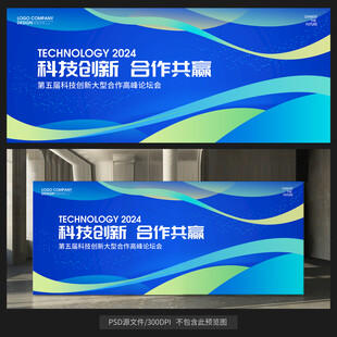 蓝色会议展板