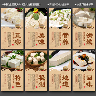 豆腐
