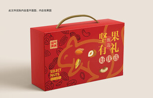 坚果包装