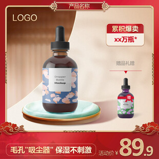 化妆品主图橱窗图