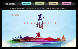 玉树