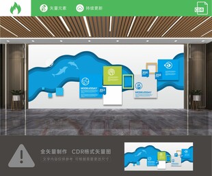 科技企业文化墙