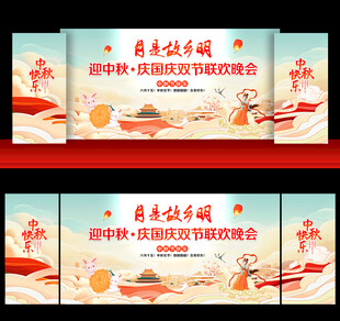中秋背景