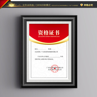 资格证书