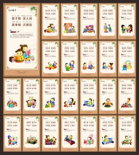 国学弟子规
