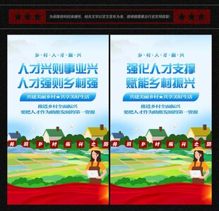 推动乡村人才振兴