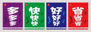 图文店海报