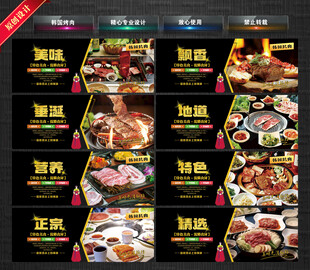 韩国烤肉