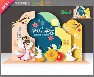 中秋节布置