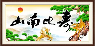 寿比南山
