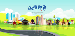 湘潭