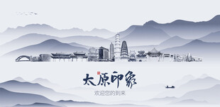 太原