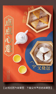 叉烧包 马拉糕 点心