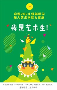 我是艺术生