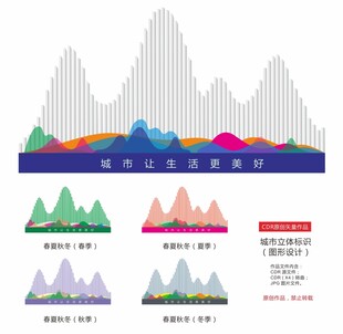 春夏秋冬