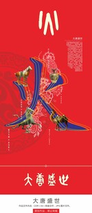 火