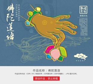 佛陀莲语