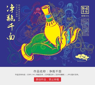 净瓶千面