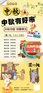 市集