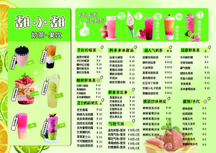 珍珠奶茶