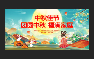中秋背景 
