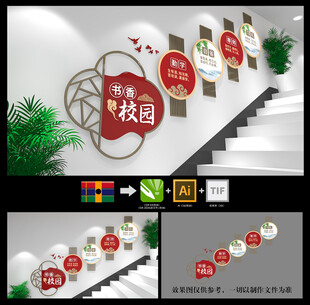 校园楼梯