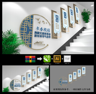 校园楼梯