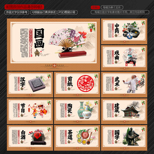 传统文化