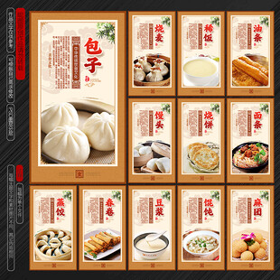 早点