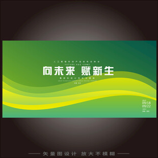 绿色海报
