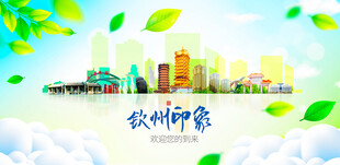 钦州