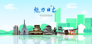 日本