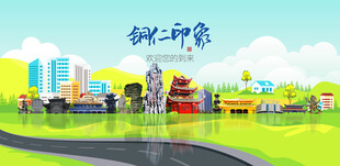 铜仁