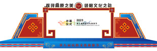 藏式舞台