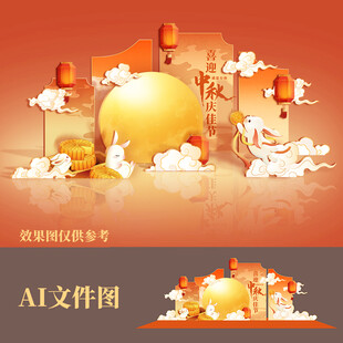喜迎中秋