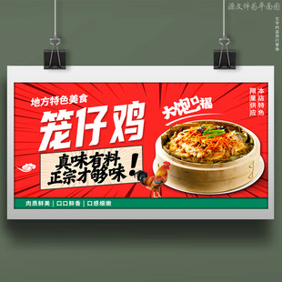 笼仔鸡