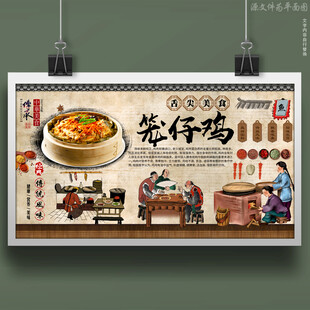 笼仔鸡