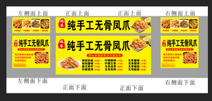 无骨鸡爪