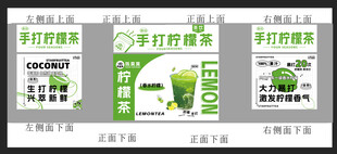 柠檬茶
