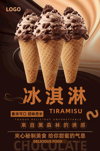 冰淇淋