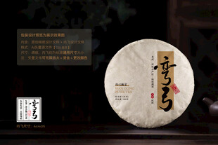 弯弓普洱茶棉纸包装设计